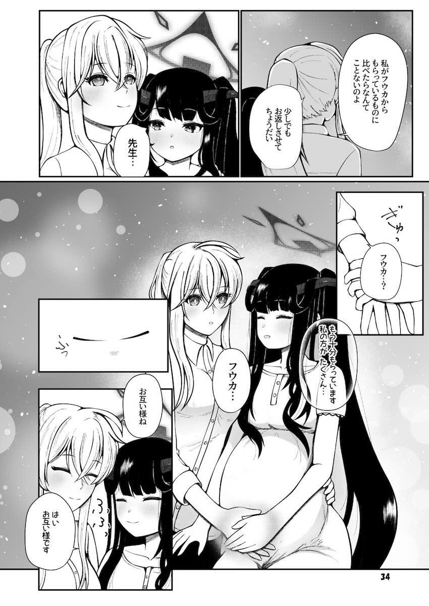 ふたなり先生との子供を妊娠し出産する純愛本 <> 033