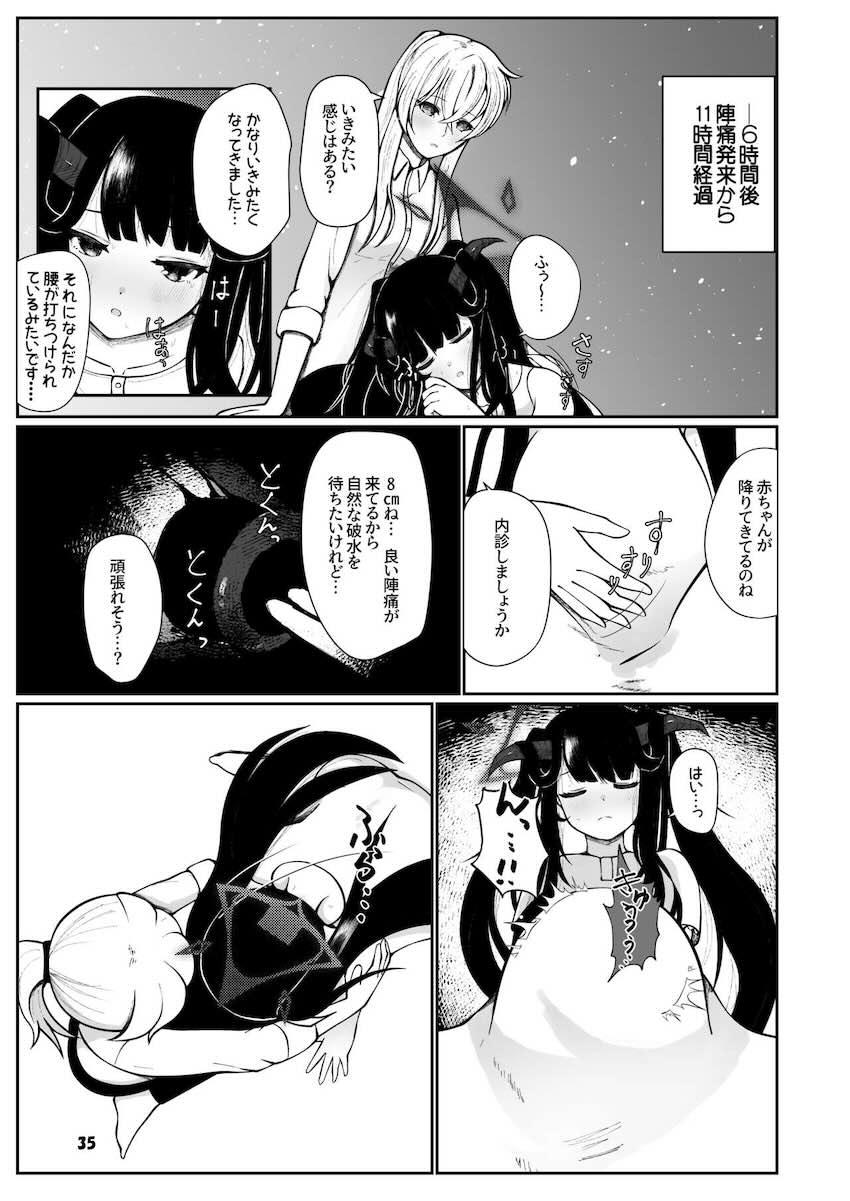 ふたなり先生との子供を妊娠し出産する純愛本 <> 034