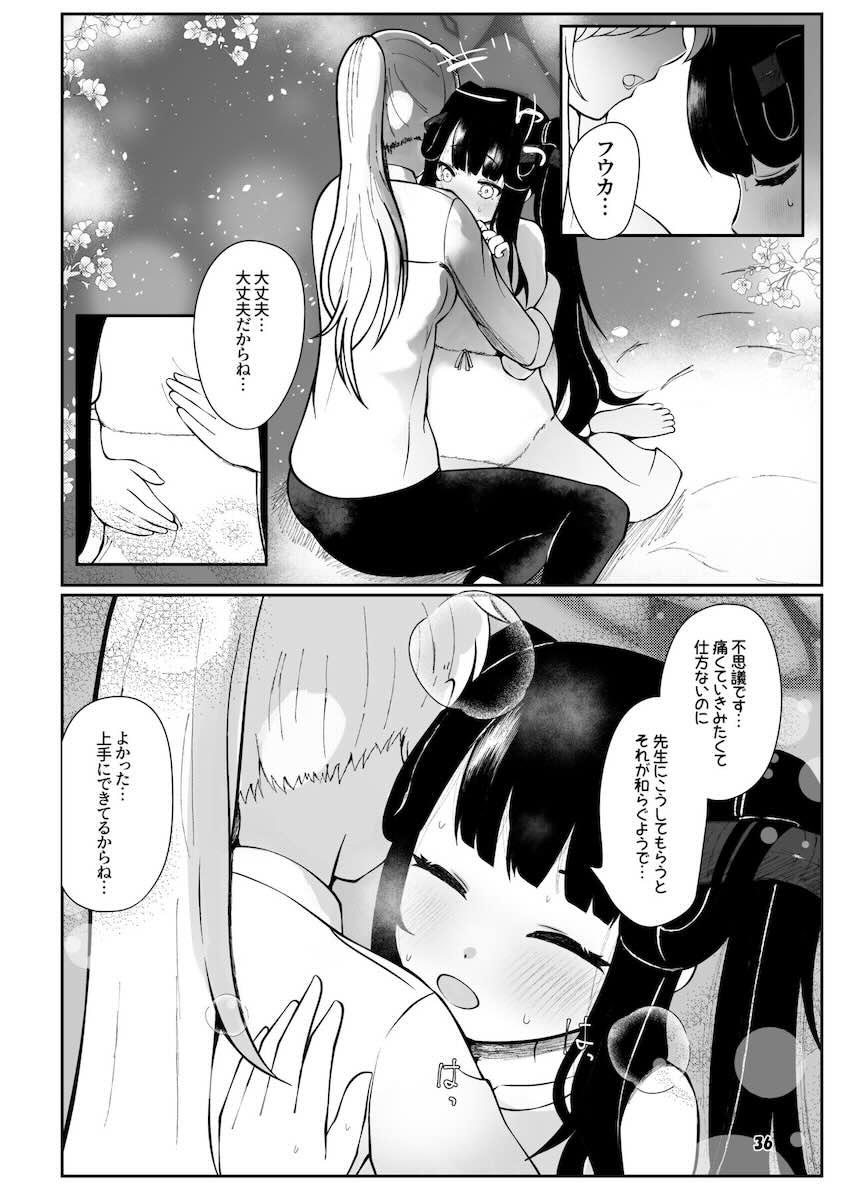 ふたなり先生との子供を妊娠し出産する純愛本 <> 035