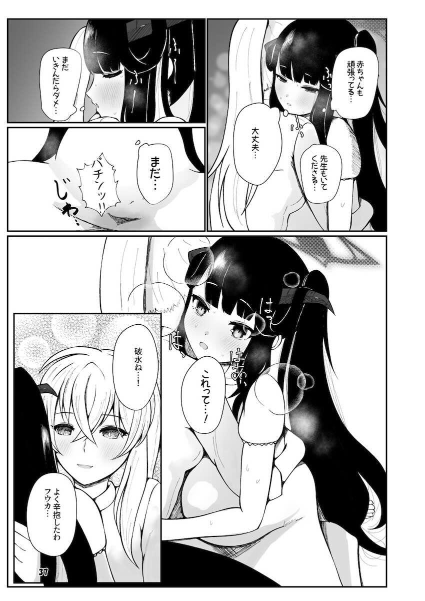 ふたなり先生との子供を妊娠し出産する純愛本 <> 036