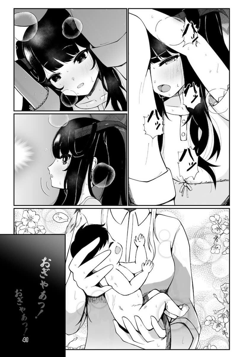 ふたなり先生との子供を妊娠し出産する純愛本 <> 040