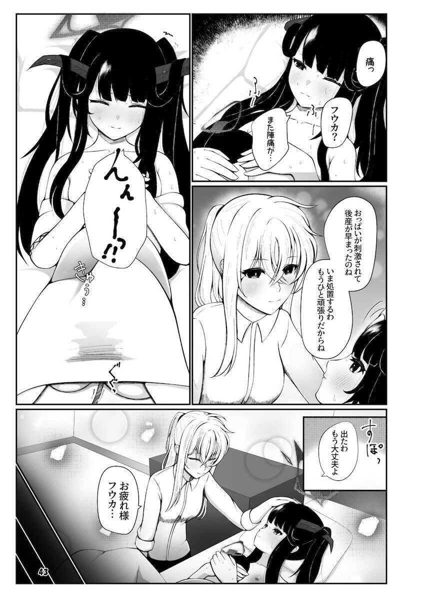ふたなり先生との子供を妊娠し出産する純愛本 <> 042