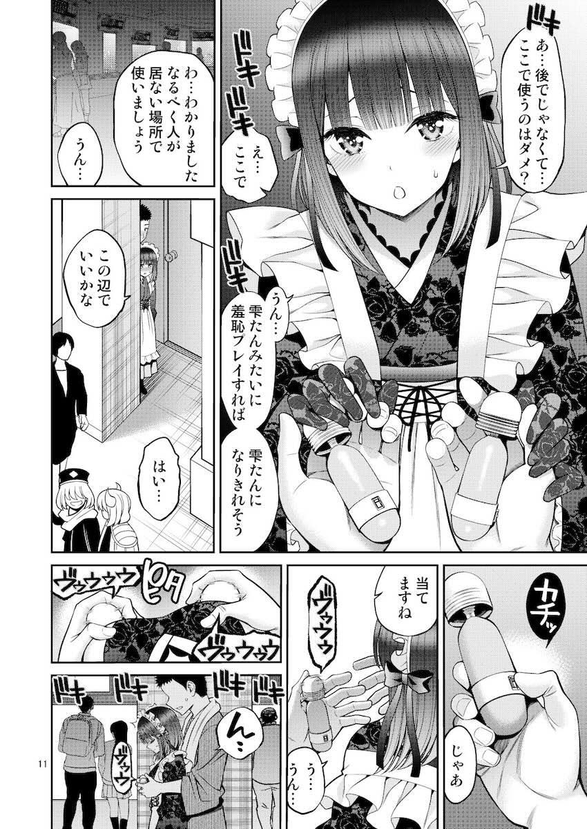 水族館で小型電マを使ってドキドキ隠姦セックス！ <> 011