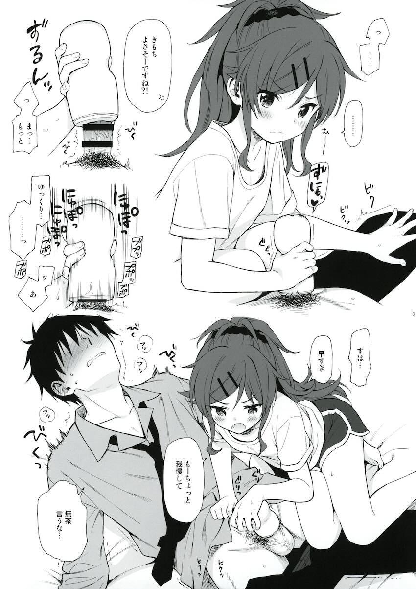 千種兄妹と大人のオモチャ <> 003