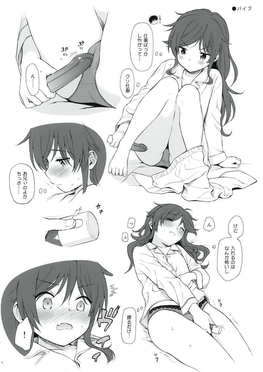 千種兄妹と大人のオモチャ <> 006
