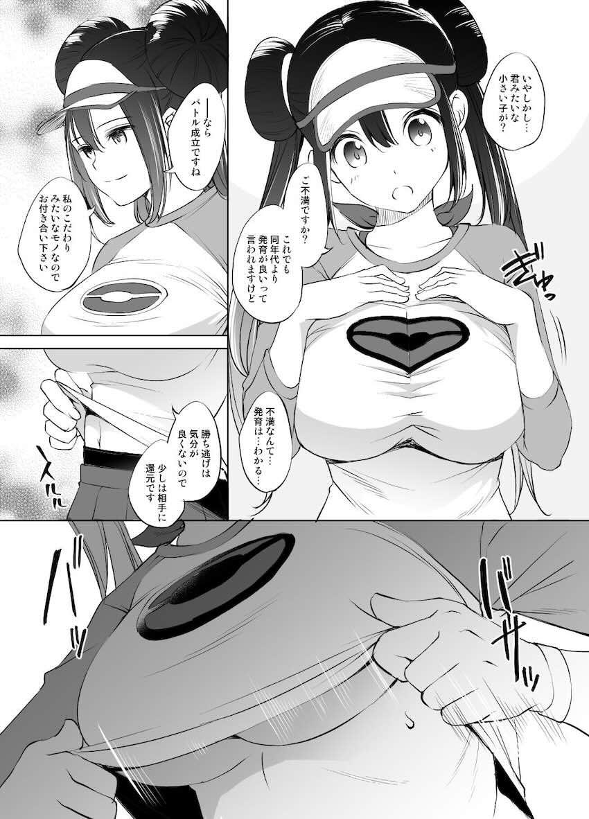 メスガキメイちゃんが早漏おじさんを乳マンコで即ヌキする本 <> 002