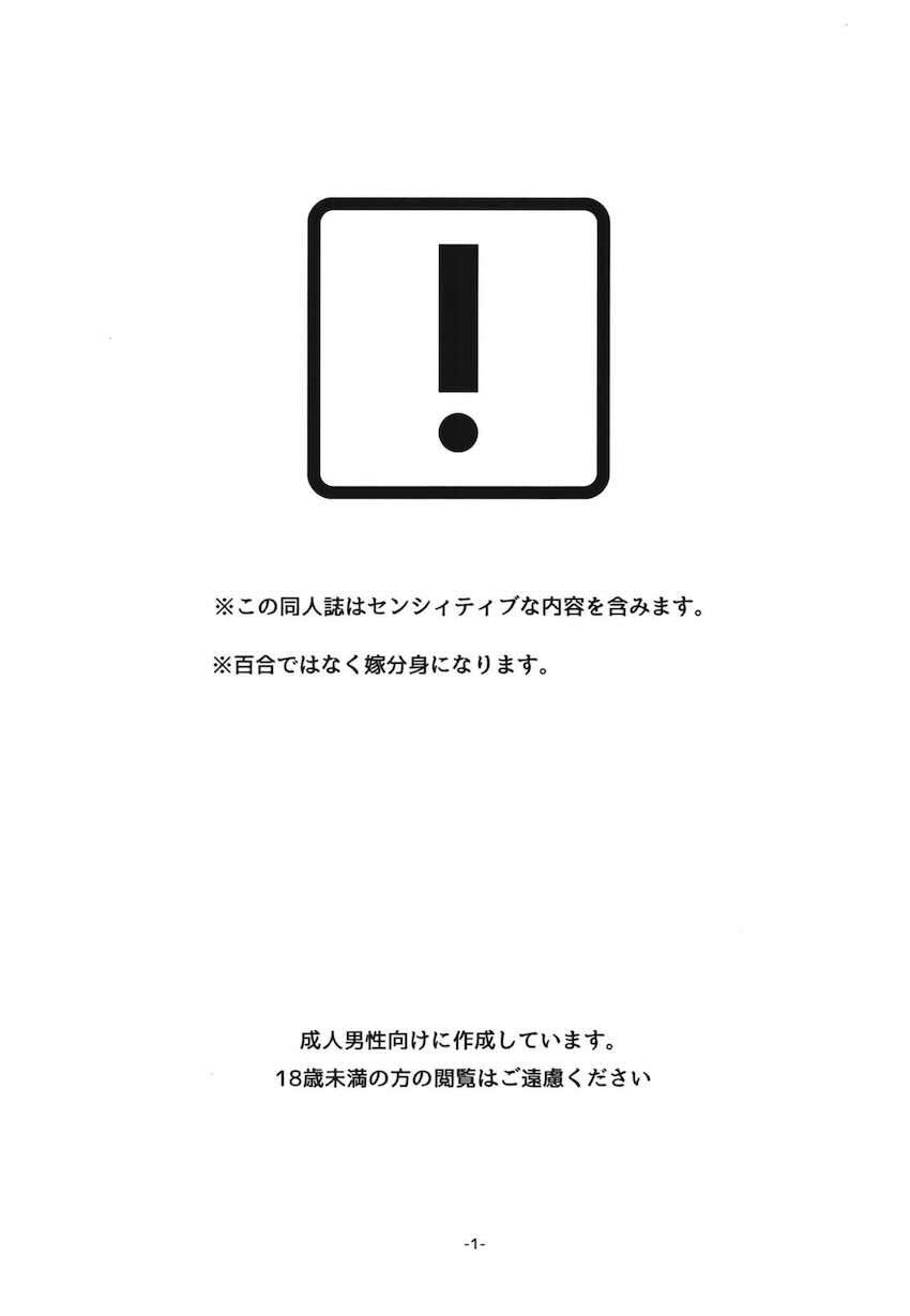 鏡の世界から闇愛海がこんにちは！ <> 002