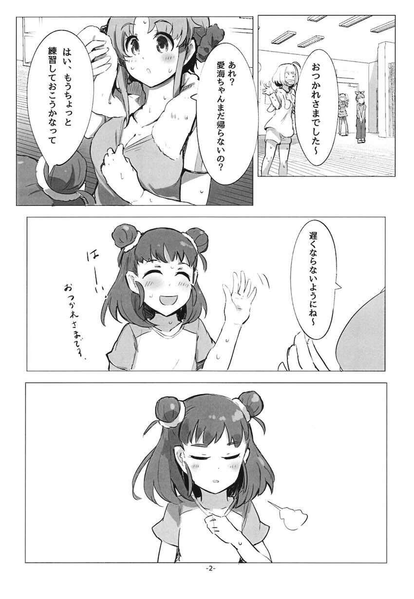 鏡の世界から闇愛海がこんにちは！ <> 003