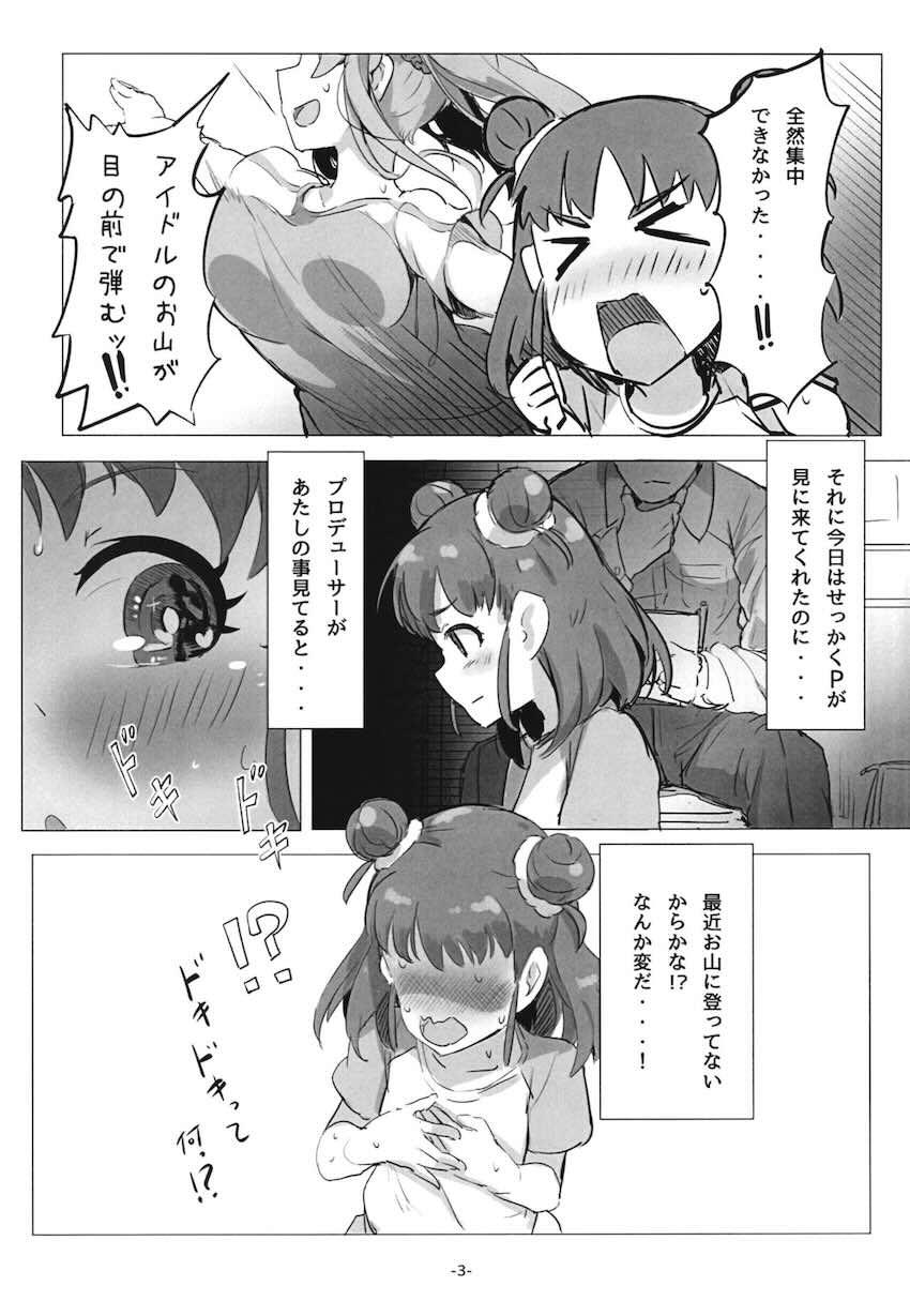 鏡の世界から闇愛海がこんにちは！ <> 004
