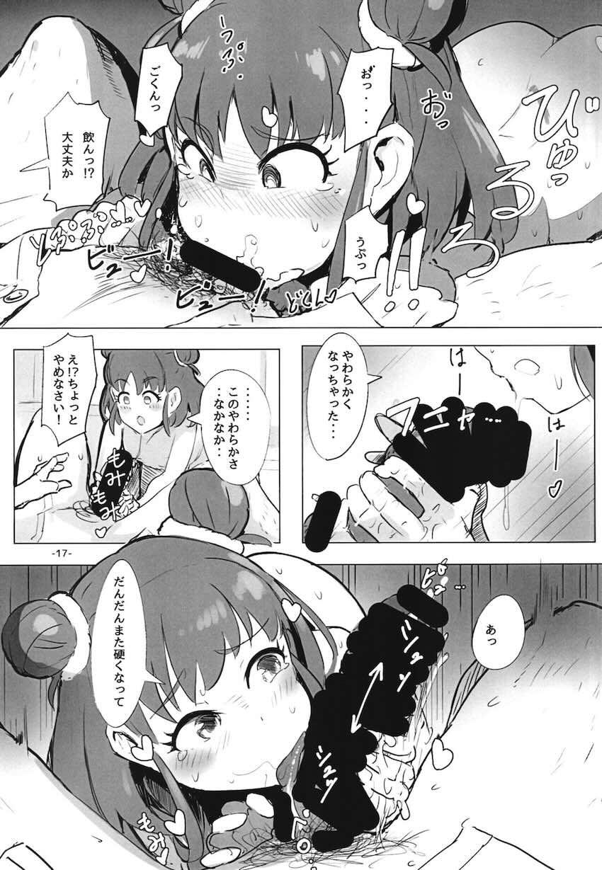 鏡の世界から闇愛海がこんにちは！ <> 018