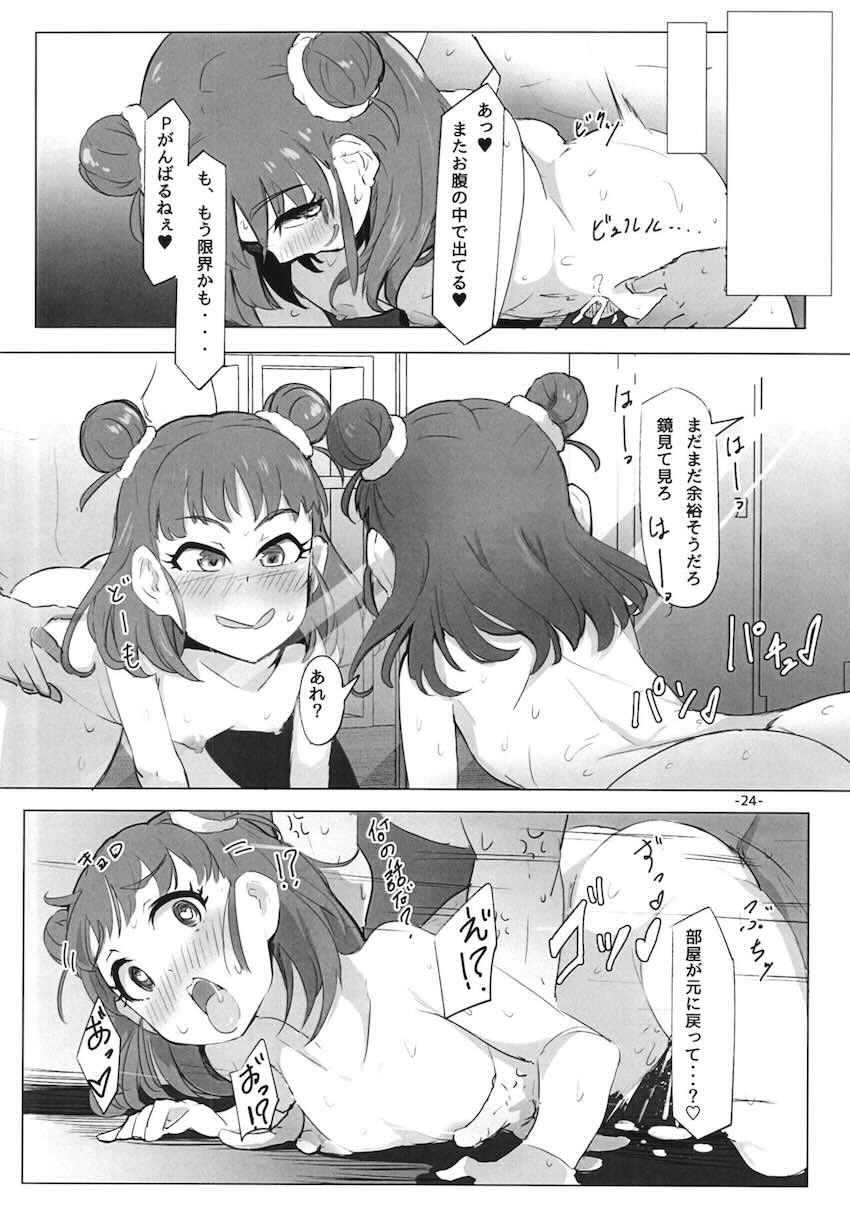 鏡の世界から闇愛海がこんにちは！ <> 025