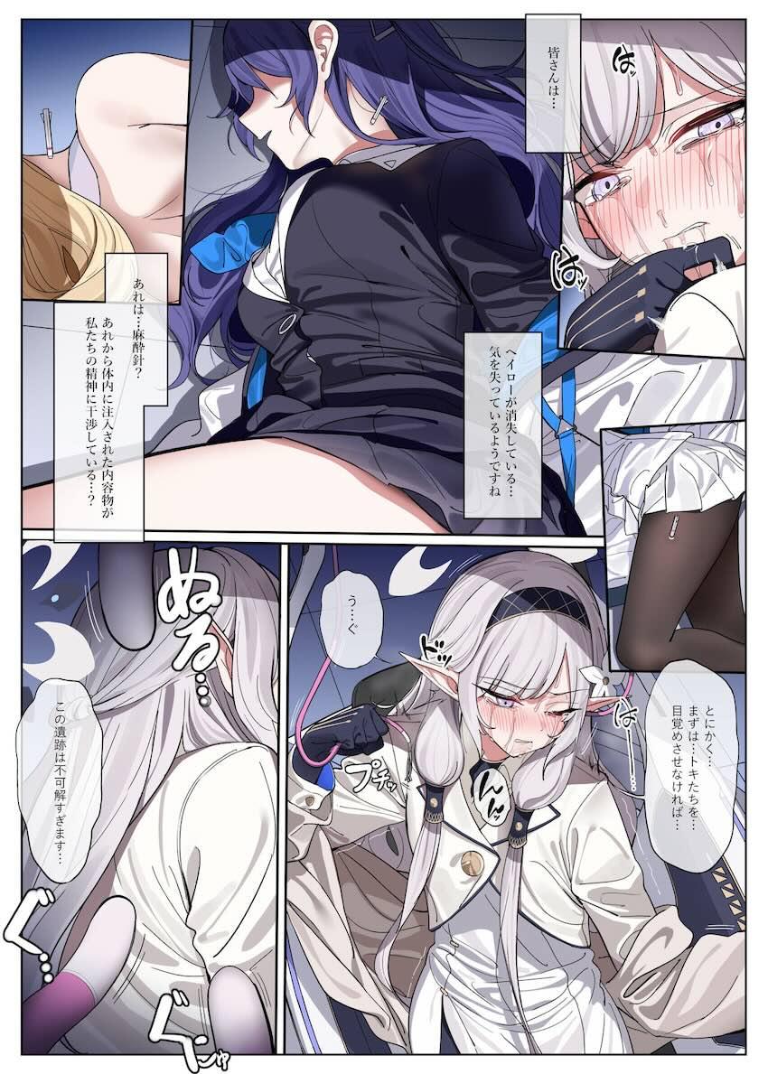 触手による快楽責めで壊される明星ヒマリ <> 005