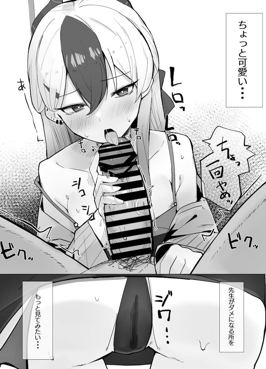 徹夜明けで溜まった先生をスッキリさせてあげるカヨコ <> 008