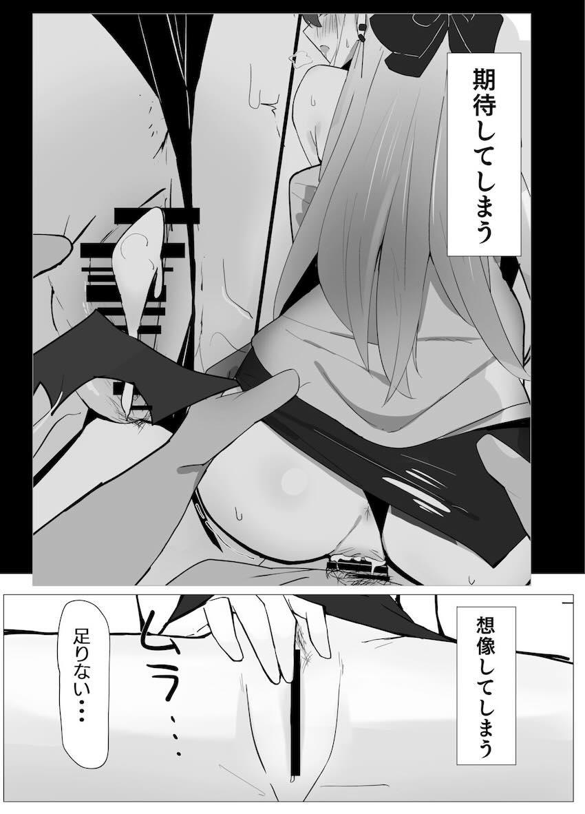 徹夜明けで溜まった先生をスッキリさせてあげるカヨコ <> 017