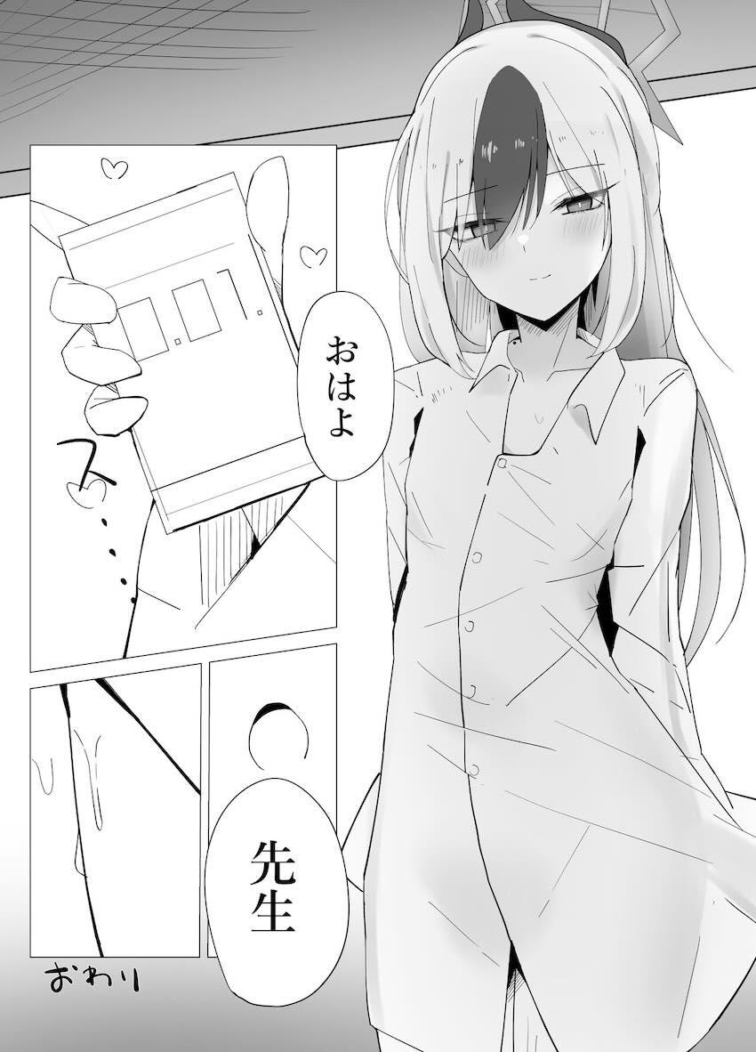 徹夜明けで溜まった先生をスッキリさせてあげるカヨコ <> 023