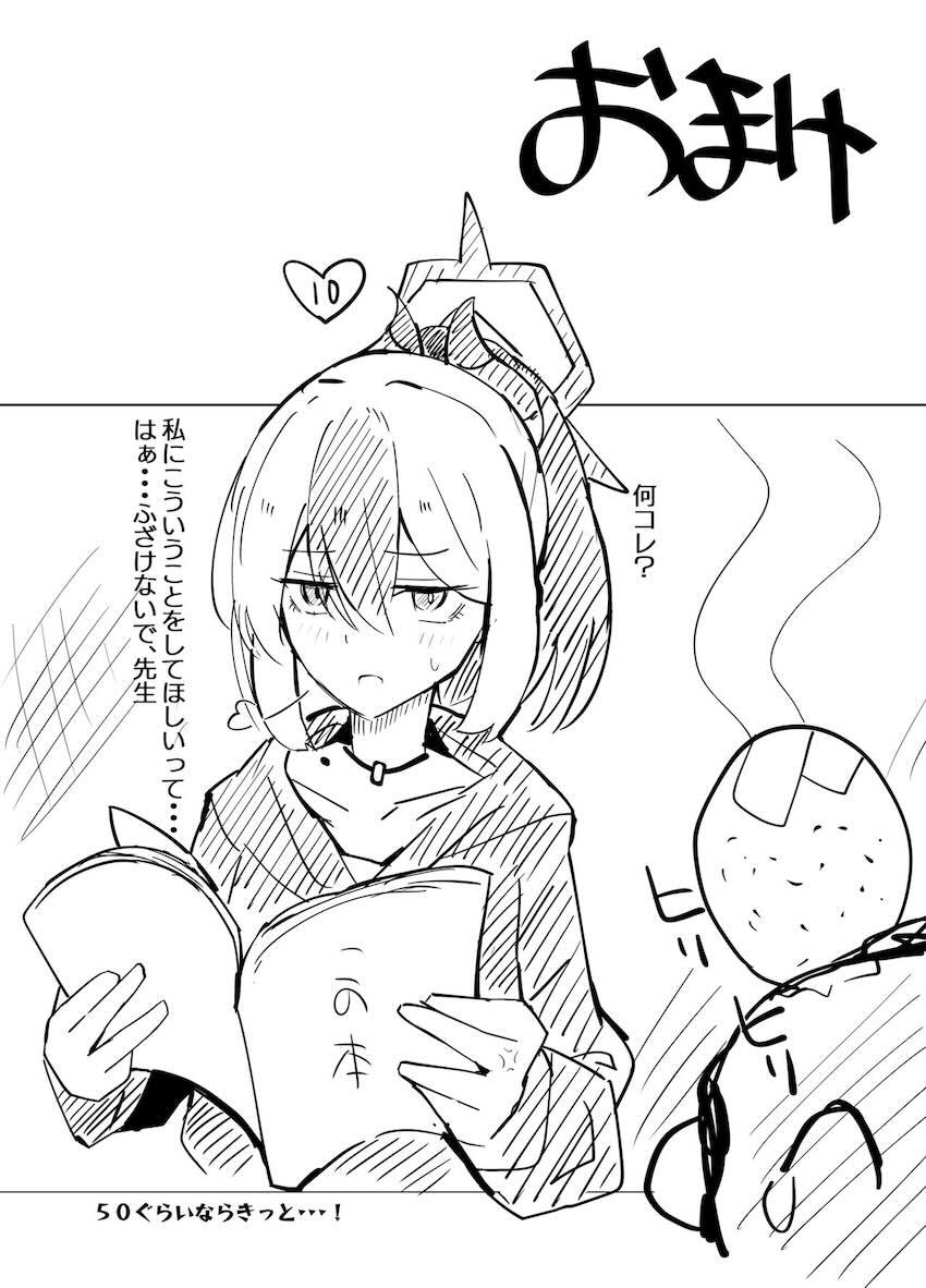 徹夜明けで溜まった先生をスッキリさせてあげるカヨコ <> 024