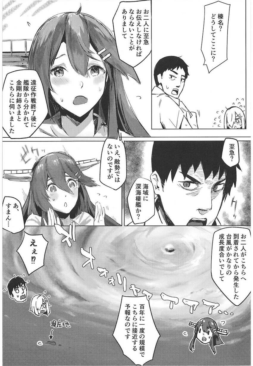 浜風とお風呂で全裸中出しえっち <> 003