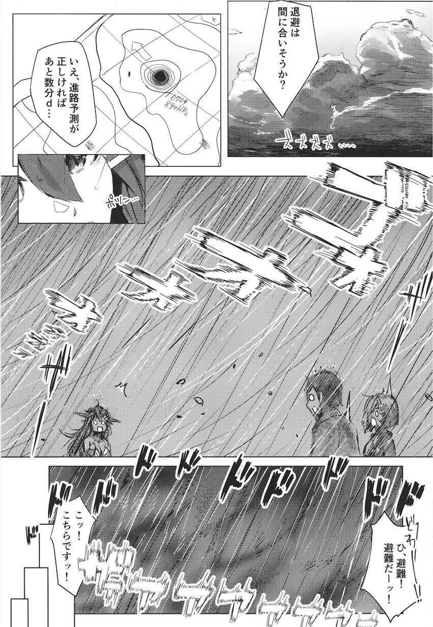 浜風とお風呂で全裸中出しえっち <> 004