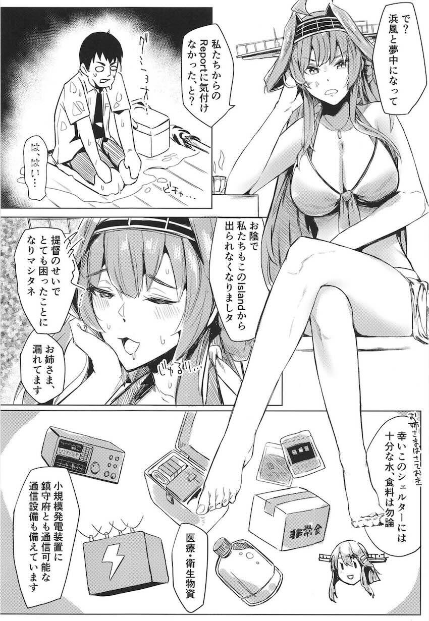 浜風とお風呂で全裸中出しえっち <> 005