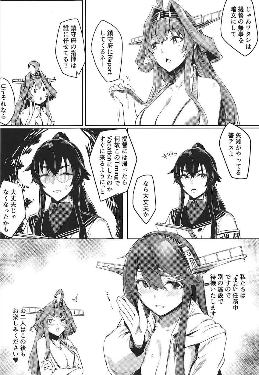 浜風とお風呂で全裸中出しえっち <> 007