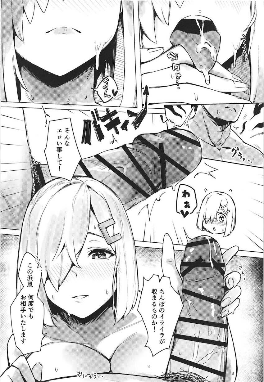 浜風とお風呂で全裸中出しえっち <> 020