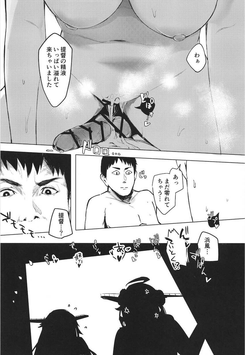 浜風とお風呂で全裸中出しえっち <> 027