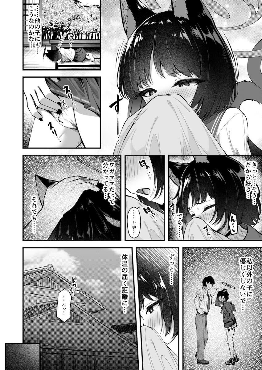 恥じらい可愛いキキョウに何度も生中出し！ <> 005