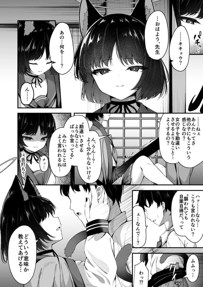 恥じらい可愛いキキョウに何度も生中出し！ <> 007