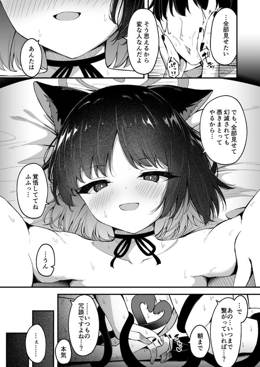 恥じらい可愛いキキョウに何度も生中出し！ <> 034