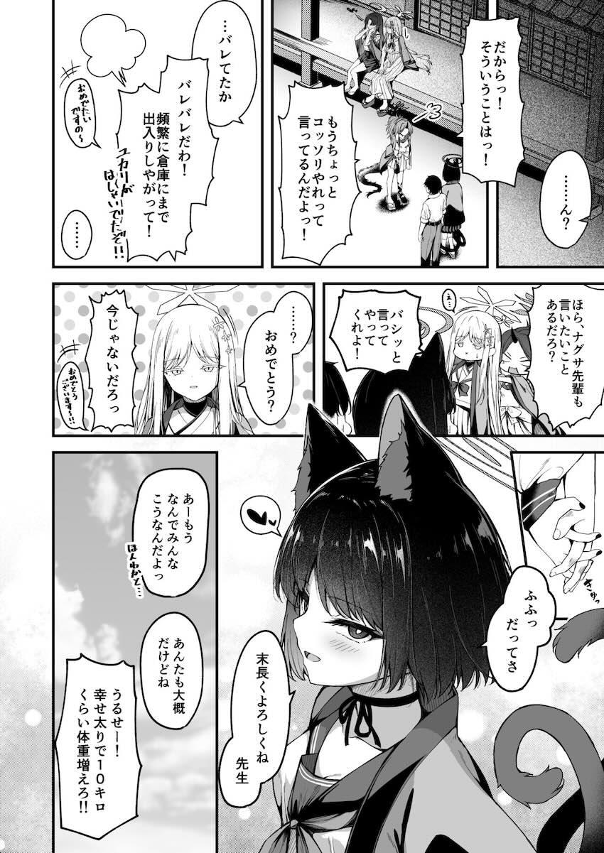 恥じらい可愛いキキョウに何度も生中出し！ <> 035