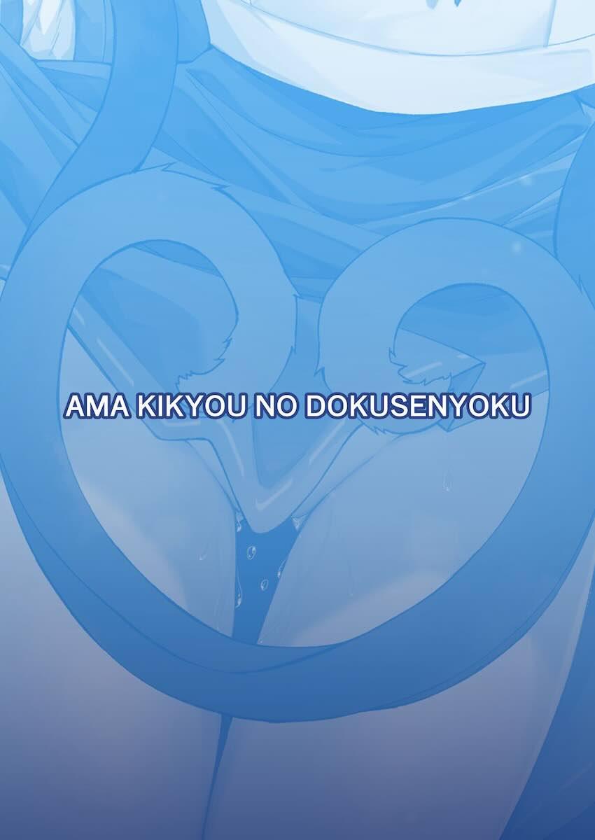 恥じらい可愛いキキョウに何度も生中出し！ <> 038