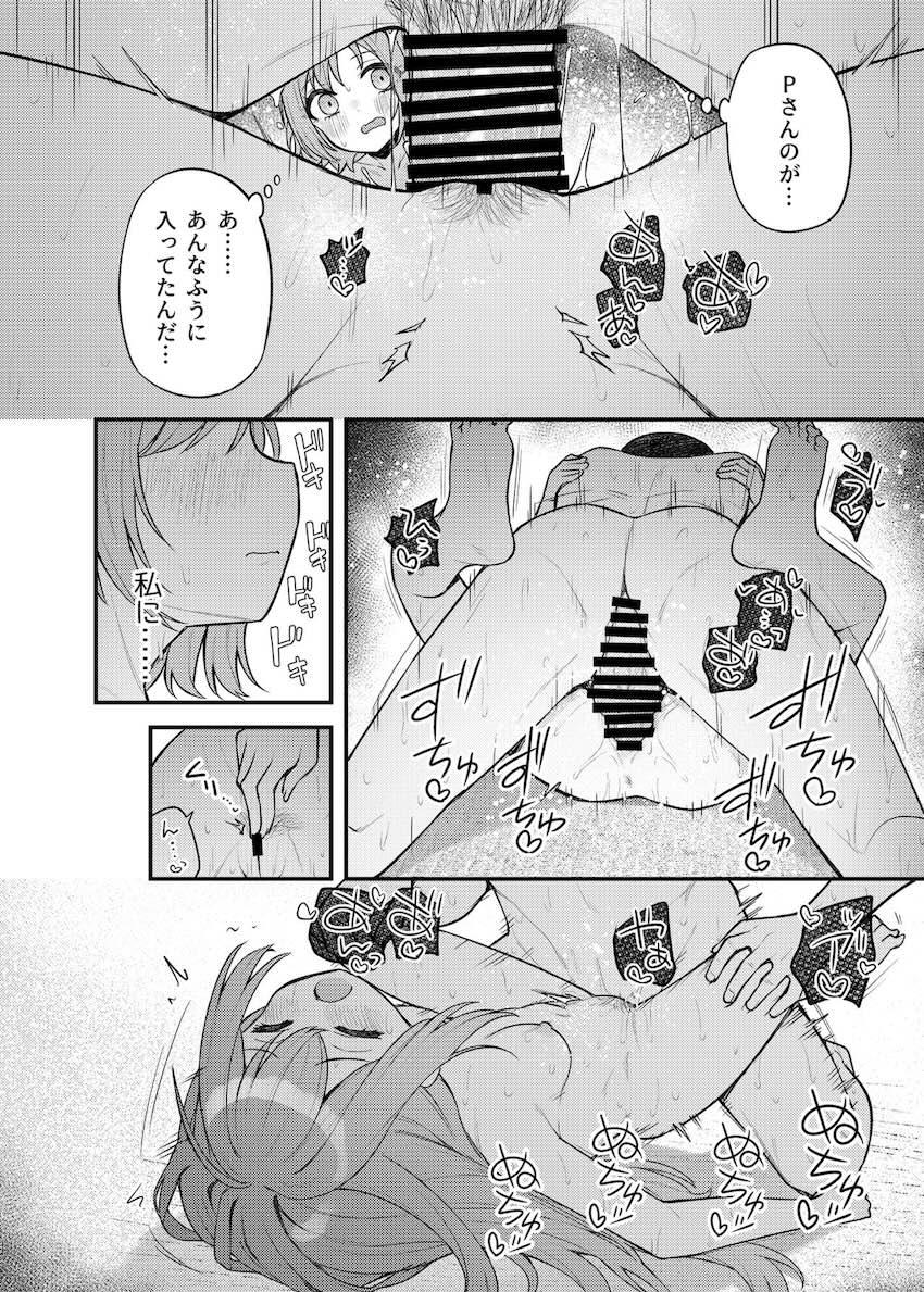 JCアイドル3人と汗だく夏休み <> 011