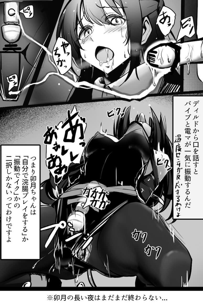 究極の2択！島村卯月ちゃん！ <> 003