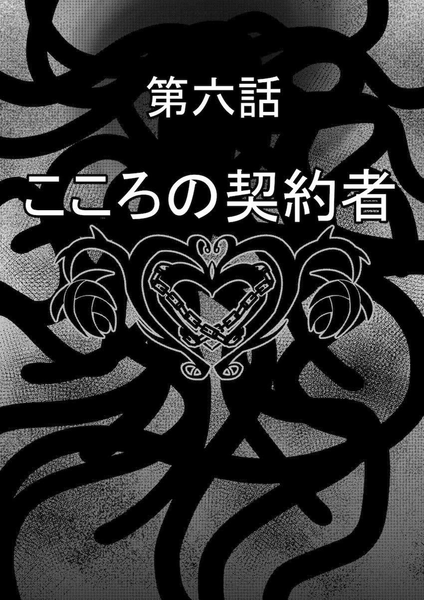 ふたなりチンポと触手で犯されてアヘ堕ちするマルタ <> 003