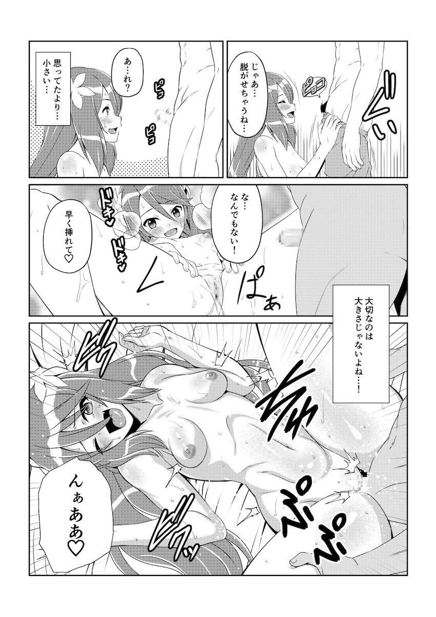 ふたなりチンポと触手で犯されてアヘ堕ちするマルタ <> 005