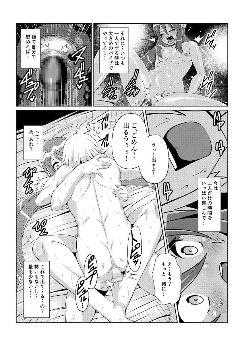 ふたなりチンポと触手で犯されてアヘ堕ちするマルタ <> 007