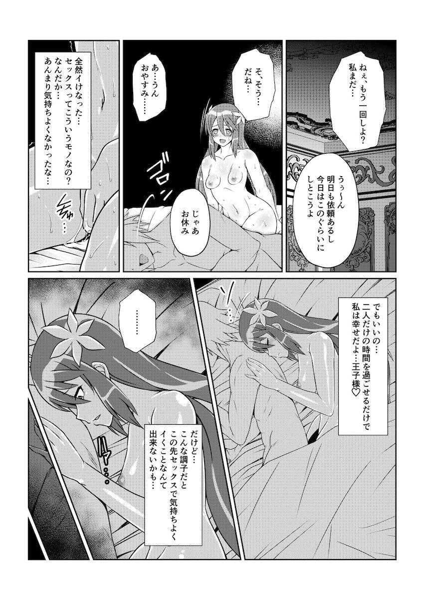 ふたなりチンポと触手で犯されてアヘ堕ちするマルタ <> 008