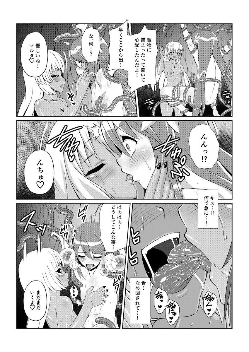 ふたなりチンポと触手で犯されてアヘ堕ちするマルタ <> 011