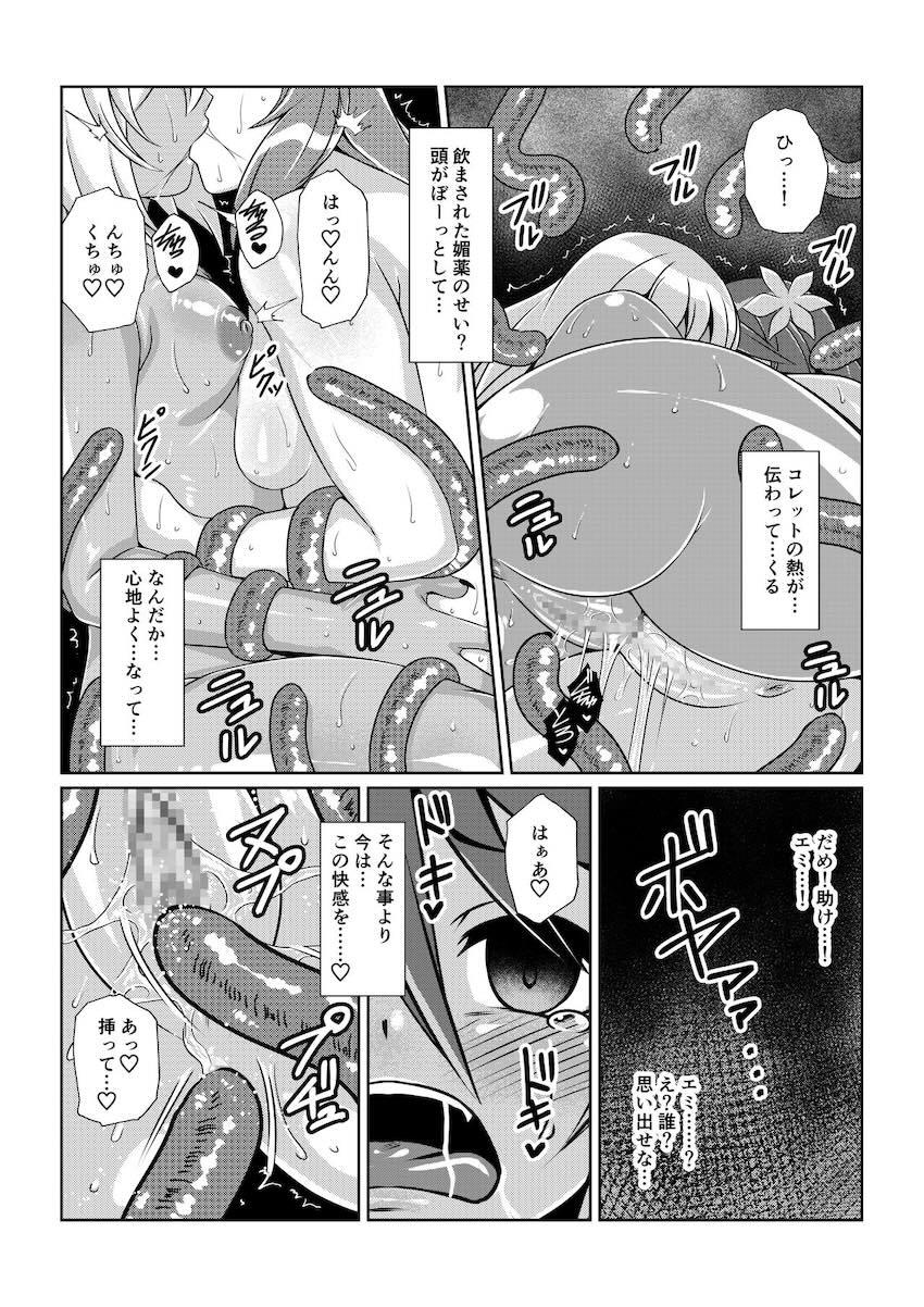 ふたなりチンポと触手で犯されてアヘ堕ちするマルタ <> 021