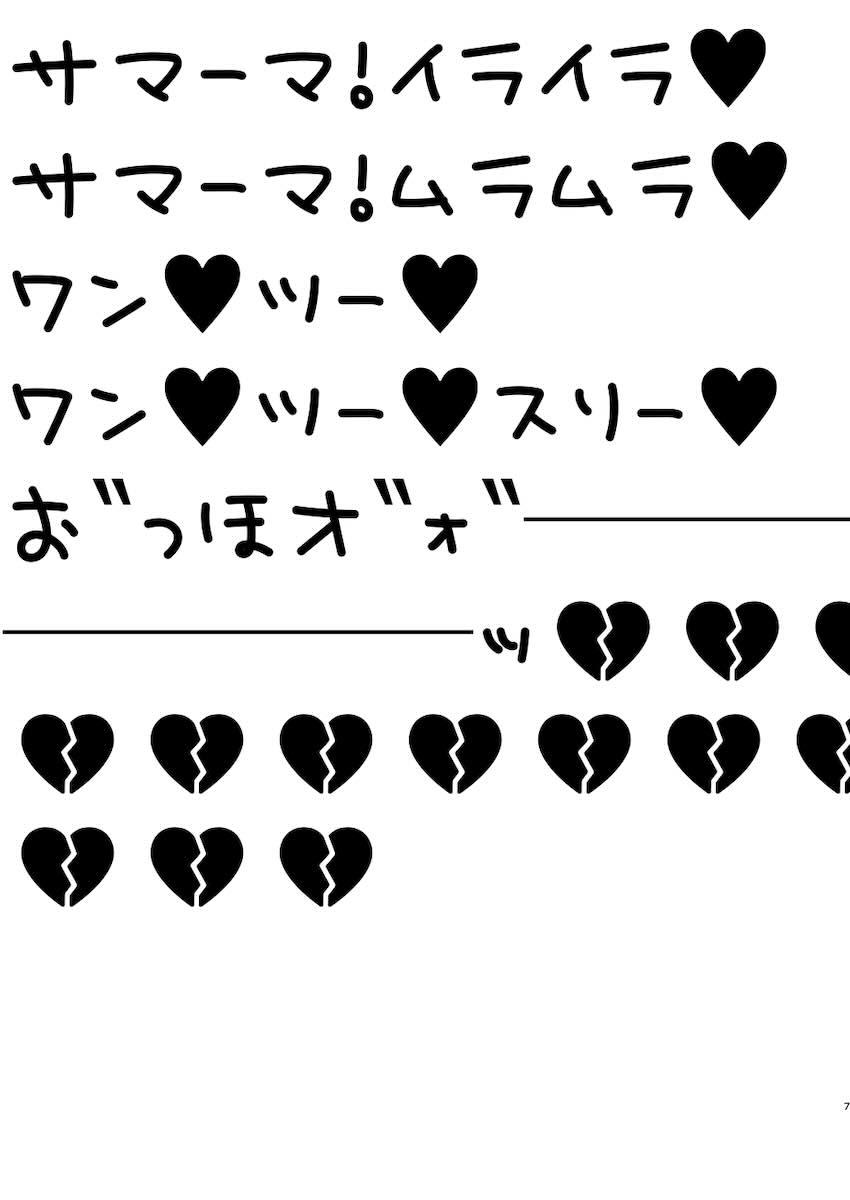 エロガキに開発されてドスケベ淫乱娘になっちゃう姫崎莉波 <> 007