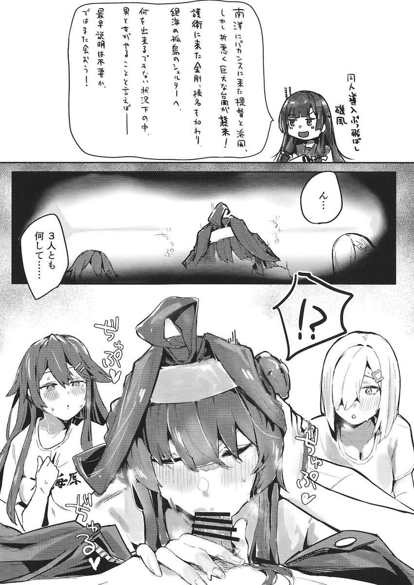 寝起きフェラから始まるハーレム4P性活！ <> 003