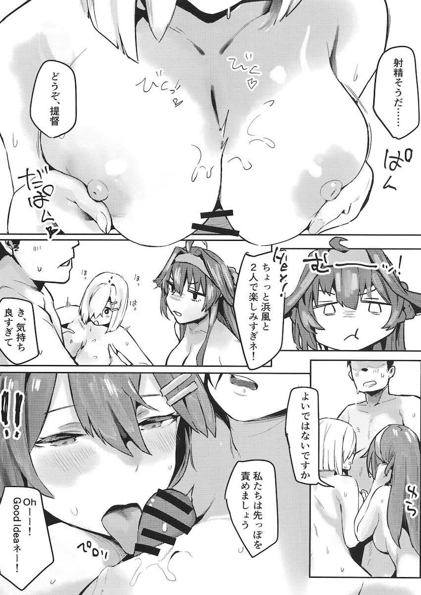 寝起きフェラから始まるハーレム4P性活！ <> 023