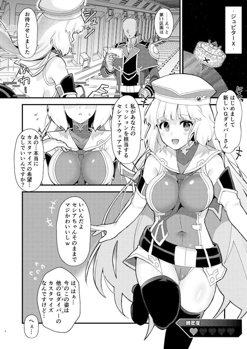 絶倫チンポで堕とされて中出し許しちゃうセシアちゃんNTR本 <> 003