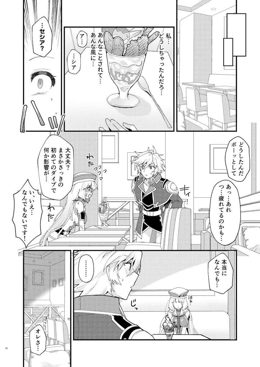 絶倫チンポで堕とされて中出し許しちゃうセシアちゃんNTR本 <> 009