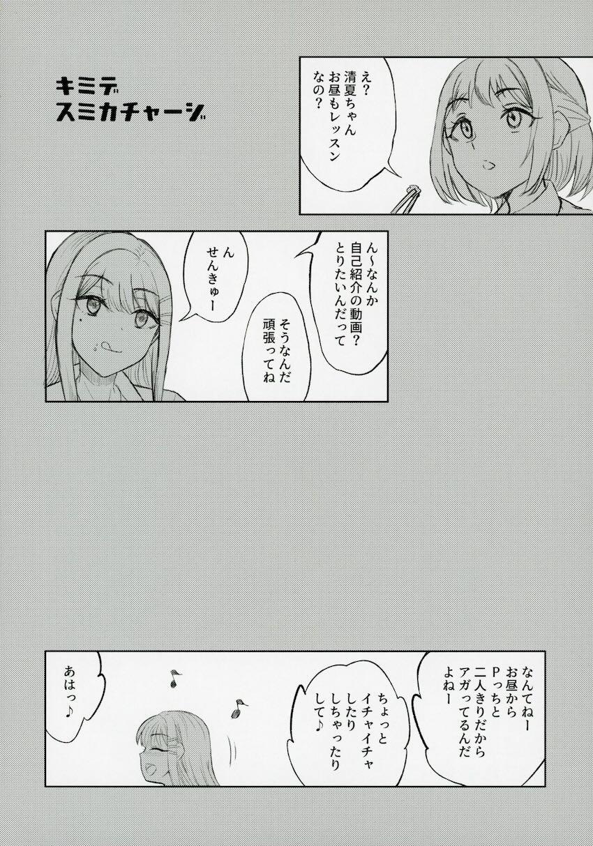 Pをパンチラ誘惑して積極的にフェラする紫雲清夏。生チンポでイクイク中出しセックス！ <> 003