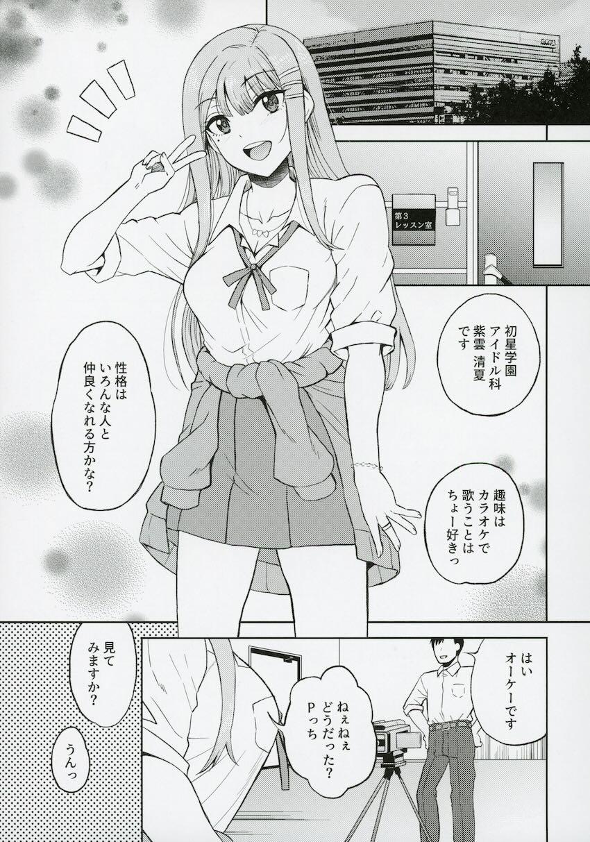 Pをパンチラ誘惑して積極的にフェラする紫雲清夏。生チンポでイクイク中出しセックス！ <> 004