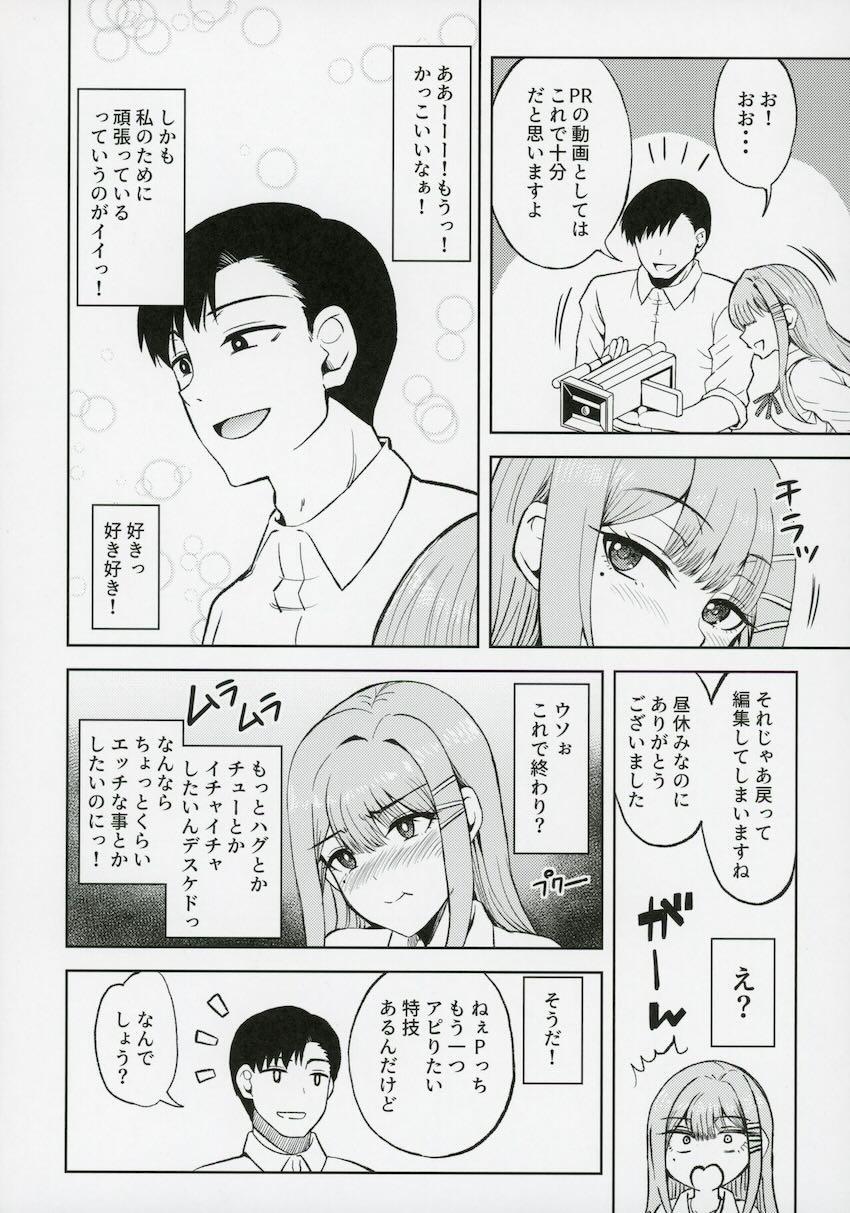 Pをパンチラ誘惑して積極的にフェラする紫雲清夏。生チンポでイクイク中出しセックス！ <> 005