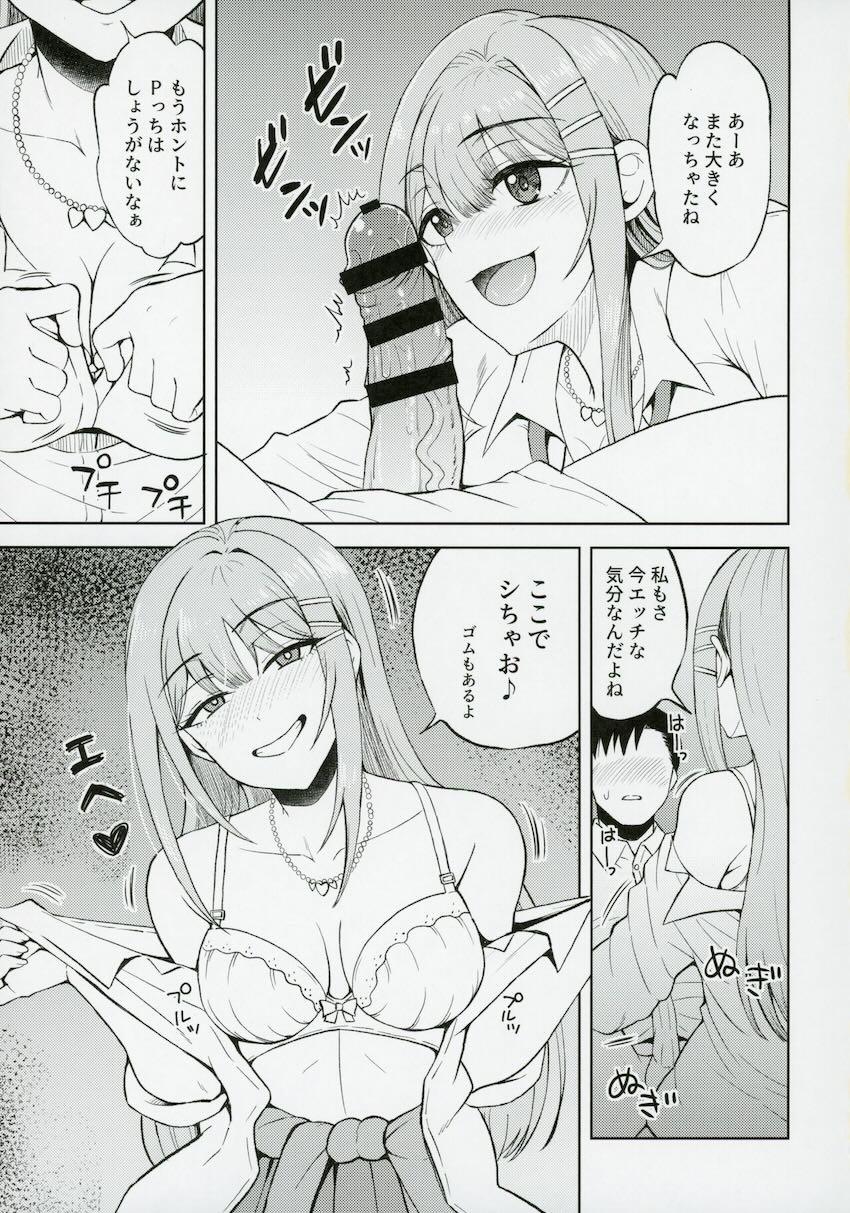 Pをパンチラ誘惑して積極的にフェラする紫雲清夏。生チンポでイクイク中出しセックス！ <> 012