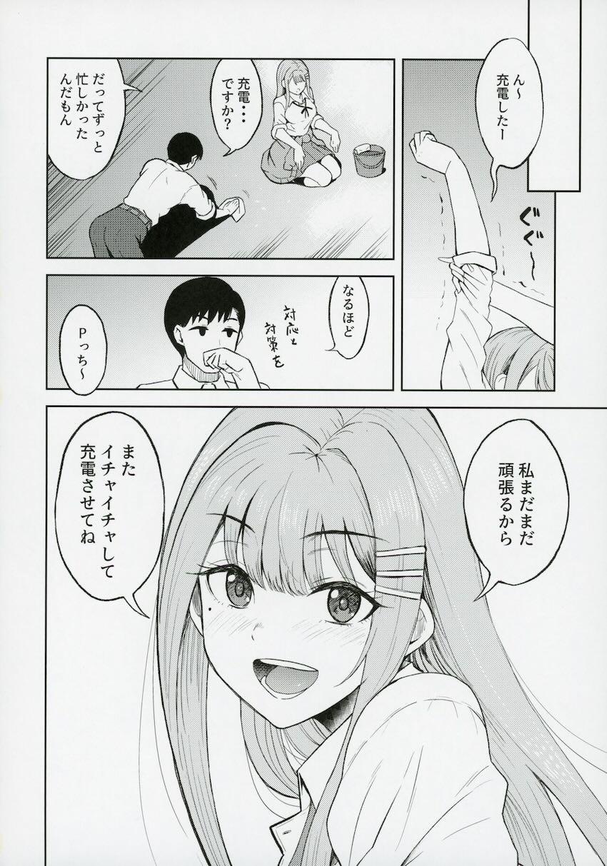 Pをパンチラ誘惑して積極的にフェラする紫雲清夏。生チンポでイクイク中出しセックス！ <> 019