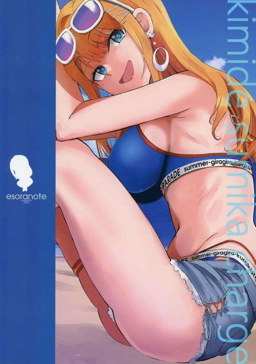 Pをパンチラ誘惑して積極的にフェラする紫雲清夏。生チンポでイクイク中出しセックス！ <> 021
